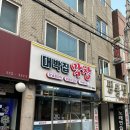 구월동 수협사거리 찐맛집 대박집막창 후기