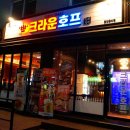 크라운호프문래점 이미지