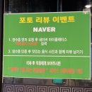 다산 백년갈비 점심특선 울산매운수제비
