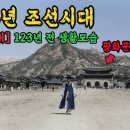 1903년 한양(123년전 조선의모습) 이미지