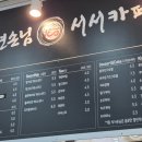 백년손님서서갈비청주점 이미지
