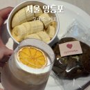 서울바나나커피 - 북구 화명신도시로 129 | 서울 영등포 카페 고메드 커피 디저트 맛집 후기 : 바나나푸딩 르뱅쿠키