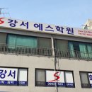 에스수학전문학원 이미지