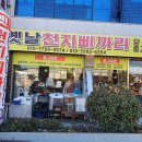 옛날천지삐까리