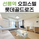 골드로즈공인중개사사무소 이미지