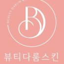 예진피부 이미지