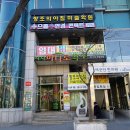 시지 하나로약국 이미지