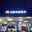 친구카공업사 이미지