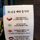 부산 동래 고기집 맛집 하선옥 방문 후기
