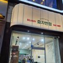 신가반점 이미지