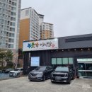 칠곡 대구공동어시장앞 | 대구 칠곡 붕장어 맛집 부둣가어시장 4번째 후기