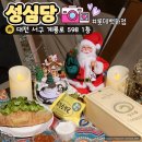 싹쓸이 | 성심당 롯데백화점 리뉴얼 매장 후기🛒 말차 싹쓸이✨