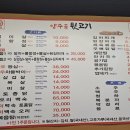 양주골뒷고기