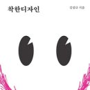 착한디자인 - 제주시 수덕5길 81-8 | 착한디자인