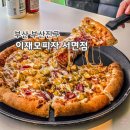 부산진구-21 | [부산/부산진구] 이재모피자 - 평일 점심 웨이팅 및 메뉴 상세 후기 부산 피자 맛집 추천