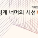 공립인제내설악미술관 이미지