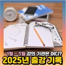 라이브커머스 전문가 양성 교육운영 | 2025년 강사 인선화 출강 기록 인천국제공항공공사 육아종합지원센터 소방서 공단까지 전국 강의 후기