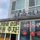 태산순대국 이미지