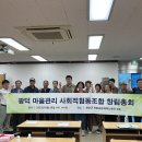 광덕마을관리사회적협동조합 이미지