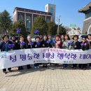 음성군여성단체협의회 이미지