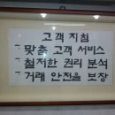 한양공인중개사 이미지