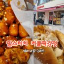 맘스터치남양주 이미지