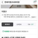연세이명규내과의원 티스토리