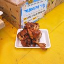 동해황기족발