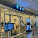 솥내음 스타필드 코엑스몰점 | 강남 코엑스 한정 솥밥 맛집 솥내음 스타필드 코엑스몰점 후기, 강남 코엑스 맛집