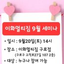 이화 멀티짐 이미지