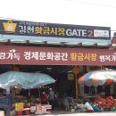 황금시장플랫폼 화장실 이미지