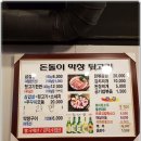 돈돌이뒷고기