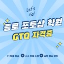종로포토샵학원 기초부터 GTQ1급 한번에 합격한 솔직 후기 합격인증
