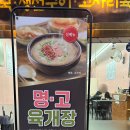 풍성육개장 | 정갈한 고사리육개장과 겉바속촉 생선구이가 일품인 미가 방문 후기