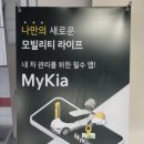 논현고잔점 기아오토큐 이미지