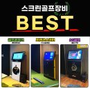 골프랜드(스크린) 이미지