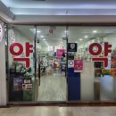 5층우리약국 네이버블로그