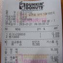 던킨도너츠곤지암점
