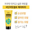바나나헤어 이미지