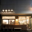 푸푸커피(fufu coffee) 이미지
