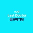 라스트브랜딩 - 금천구 시흥대로 193 | 라스트브랜딩