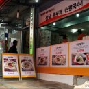 성남중앙칼국수