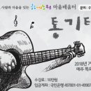 [마을배움터] 통기타 이미지