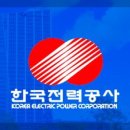 한국전력 이미지