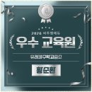 참수학교습소 - 시흥시 중심상가로 287 | 참수학교습소