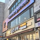 성모미용실 - 관악구 관악로28길 28 | 에이바헤어 왕십리역점 성모쌤 아윤채클리닉 후기