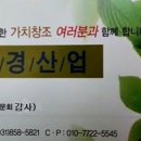 청솔환경산업 Daum카페