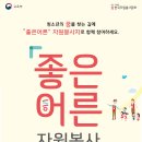 안녕하세요. 날씨도 좋은데 자원봉사 어때요? (충남, 세종) 이미지