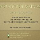 금빛그랑메종단대역공인중개사사무소 이미지