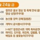 합천황토한우축제 행사장 이미지